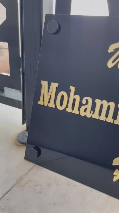 لافتة باب المنزل